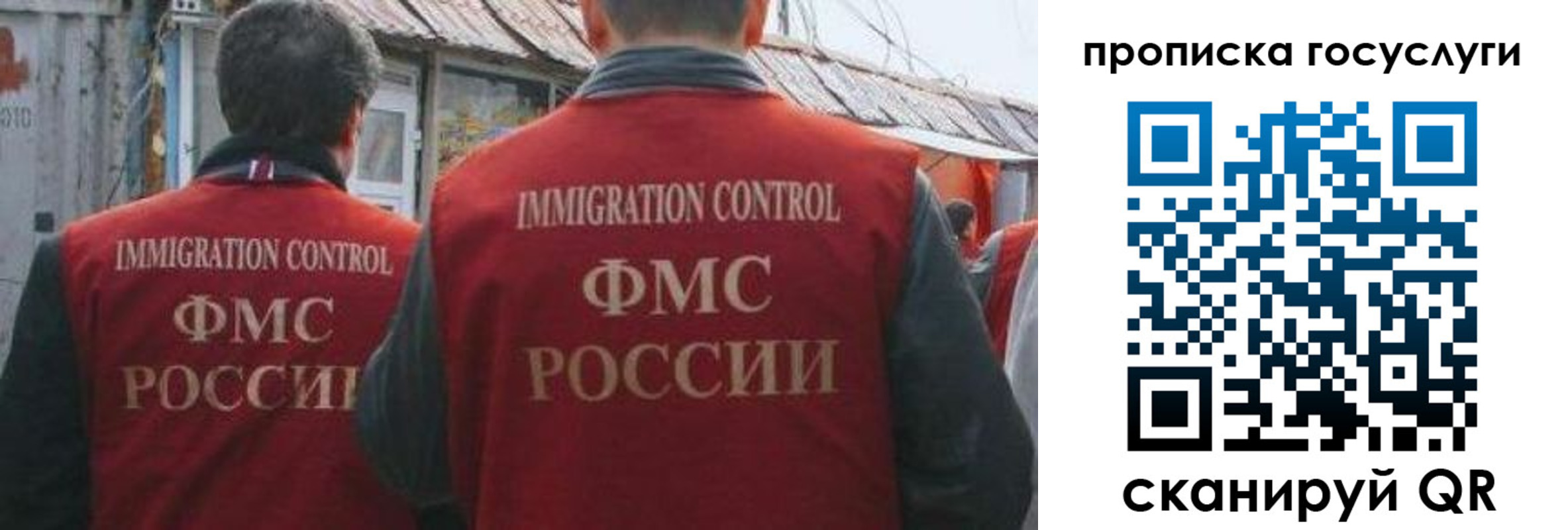прописка для школы в Оби