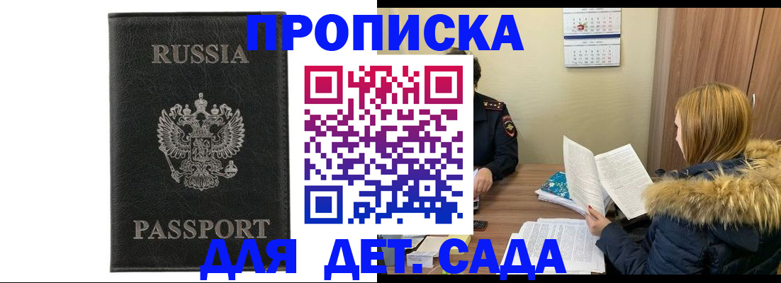 временная регистрация недорого в Оби