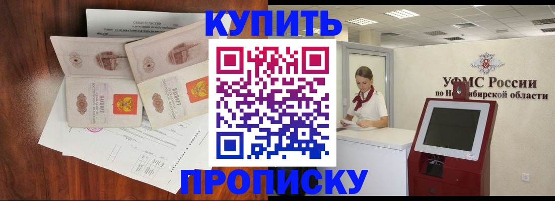 временная регистрация поиск в Оби