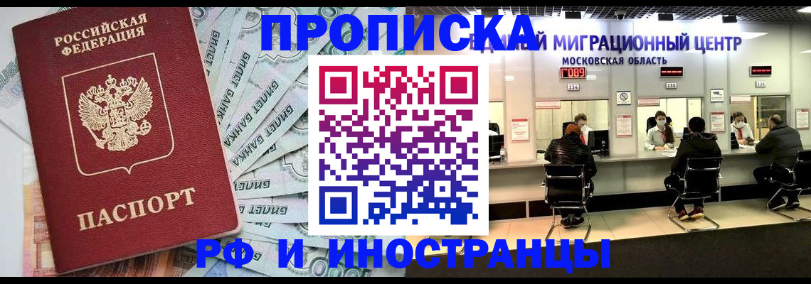 где прописаться в Оби